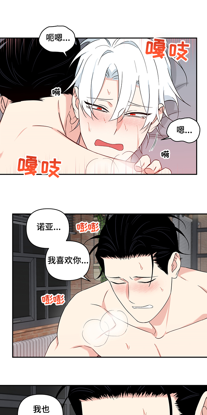 冷面英雄漫画,第112章：【后记完结】世界依旧闪耀1图