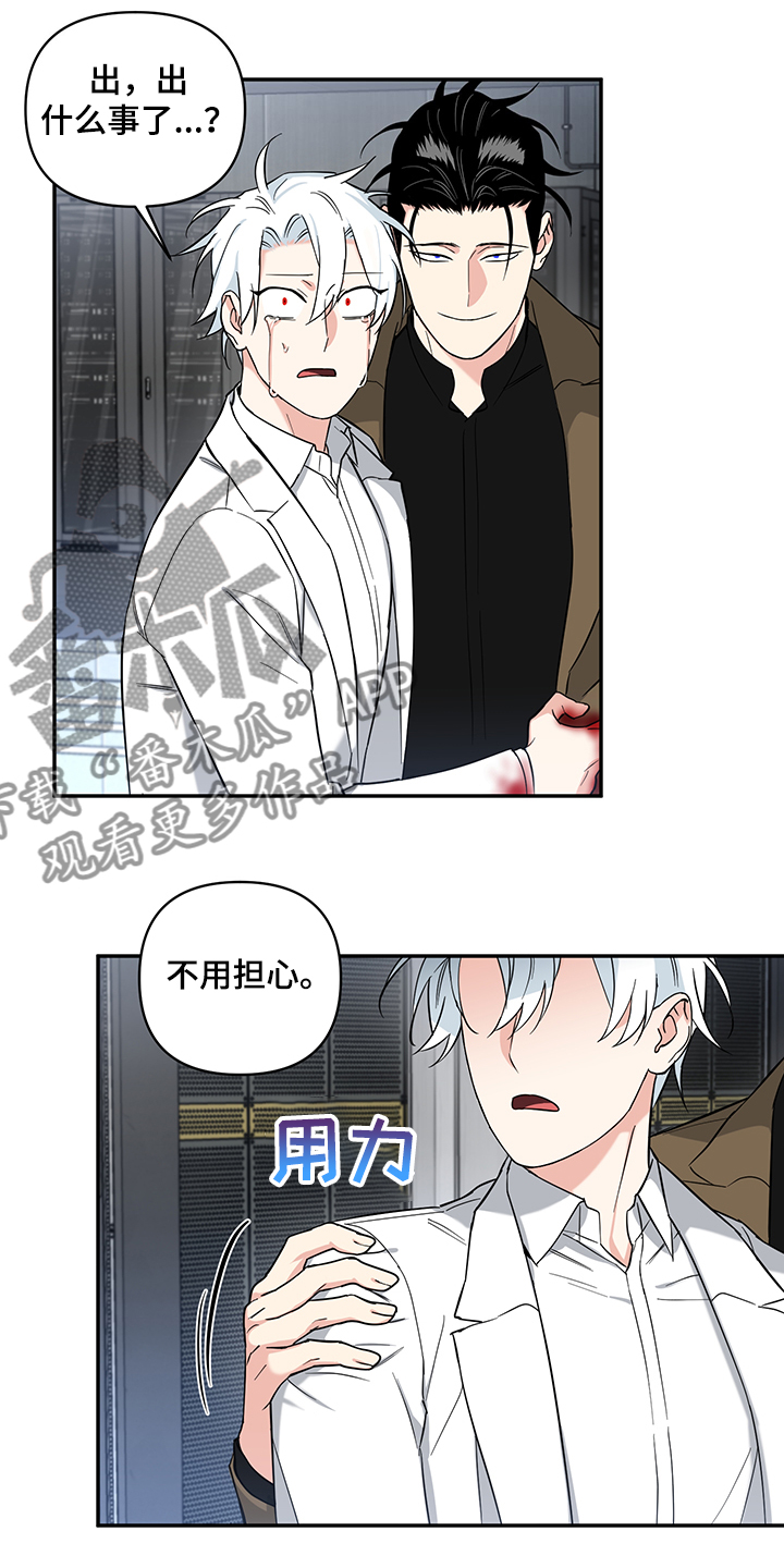 冷面英雄漫画,第107章：【后记】救援到了2图