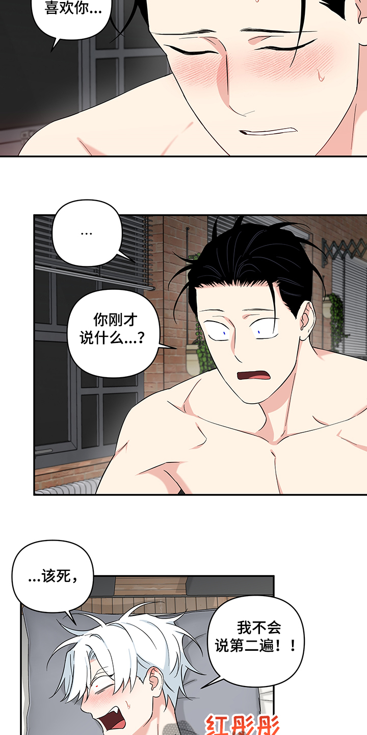 冷面英雄漫画,第112章：【后记完结】世界依旧闪耀2图