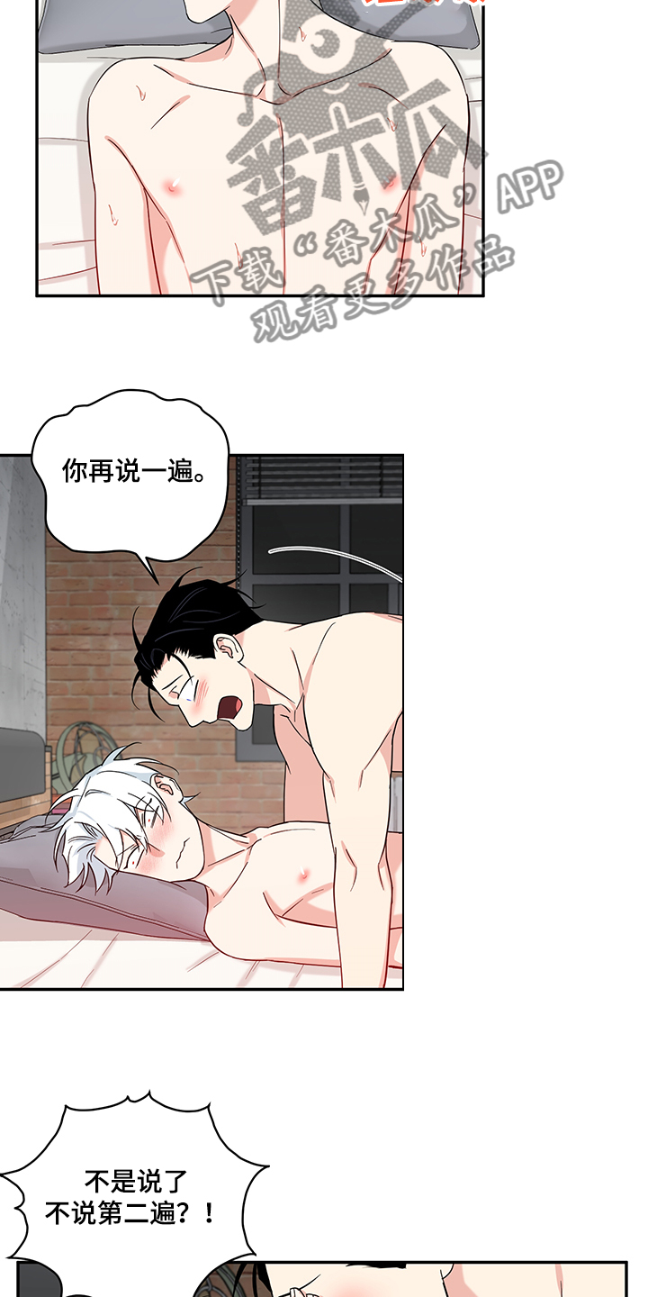 冷面英雄漫画,第112章：【后记完结】世界依旧闪耀3图