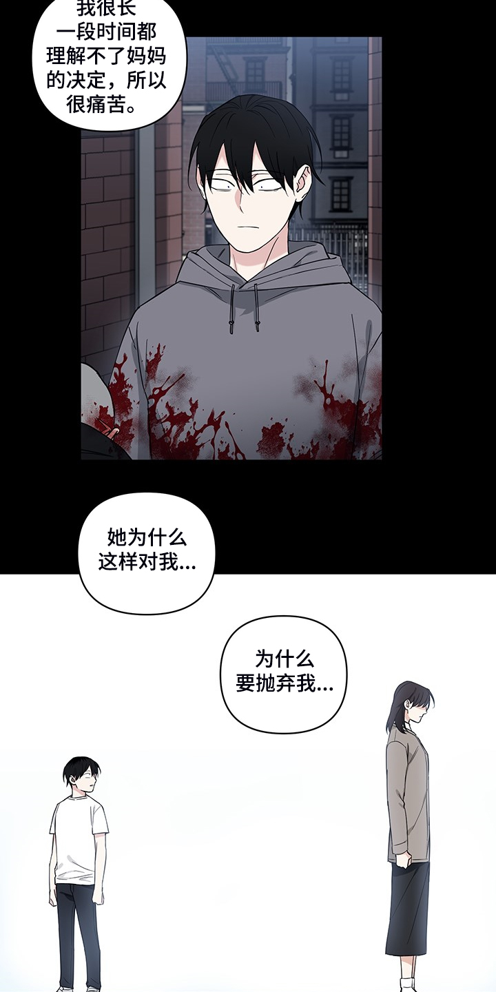 冷面英雄漫画,第115章：【番外】不理解4图