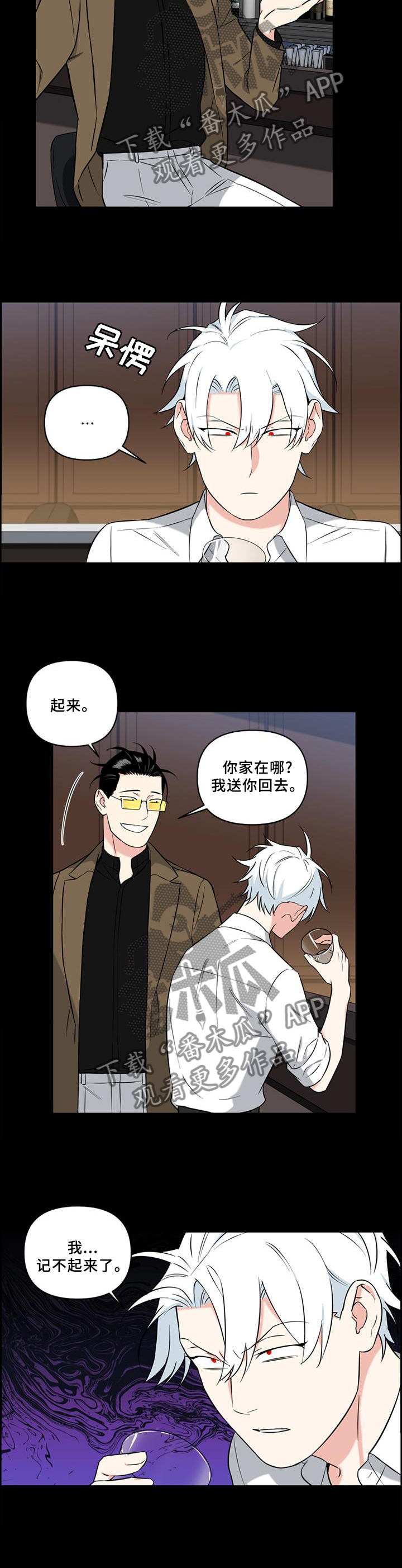 面瘫英雄漫画,第68章：改变未来2图