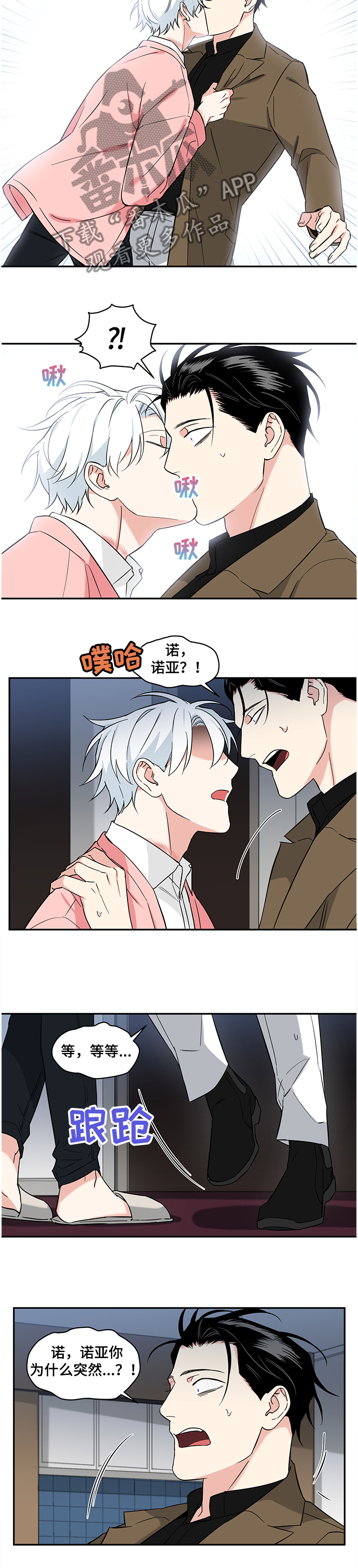 冷面英雄漫画,第99章：【后记】伤痕3图