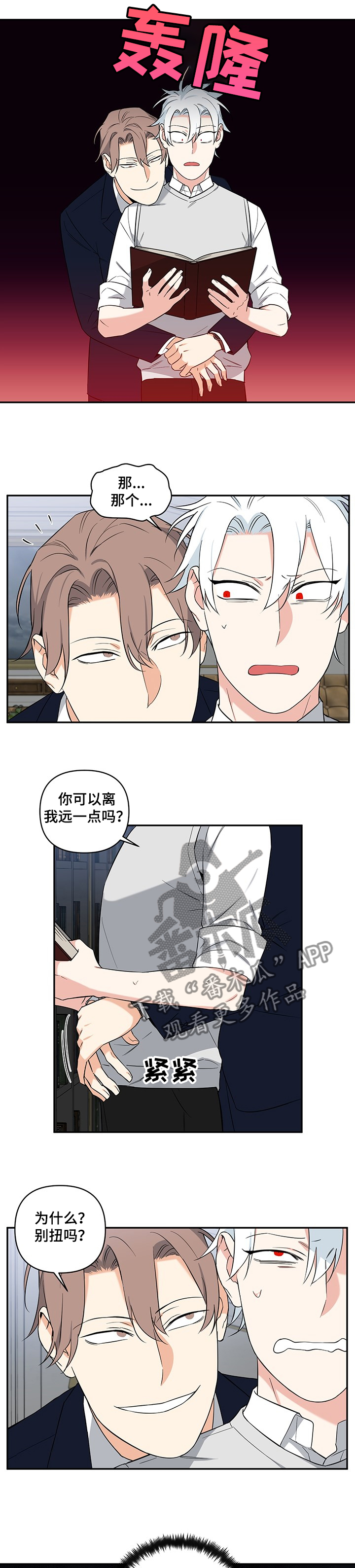 冷面英雄漫画,第86章：【后记】“屋内颜如玉”1图