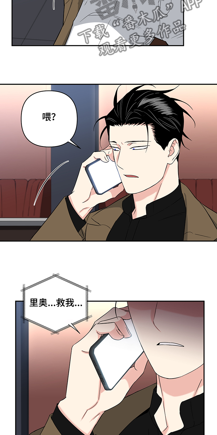 冷面英雄漫画,第104章：【后记】一个人来2图
