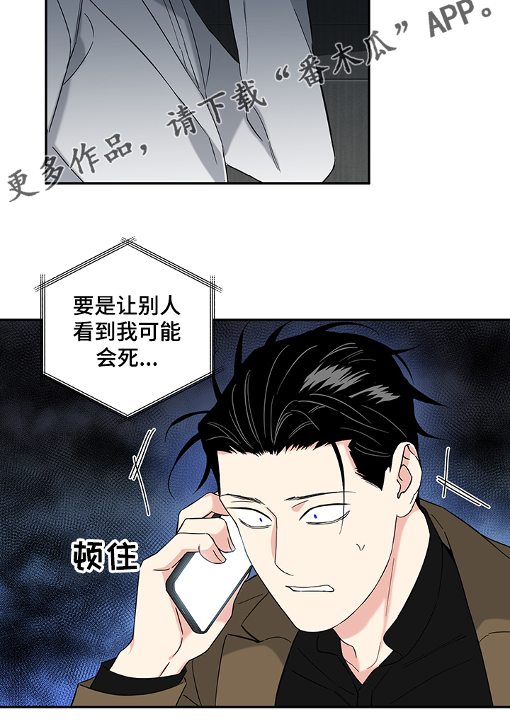 冷面英雄漫画,第104章：【后记】一个人来5图