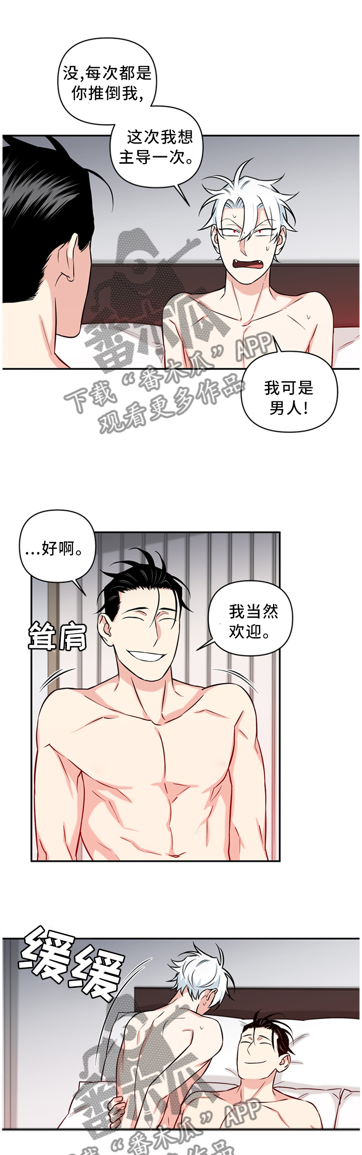 面瘫英雄漫画,第52章：诚实1图