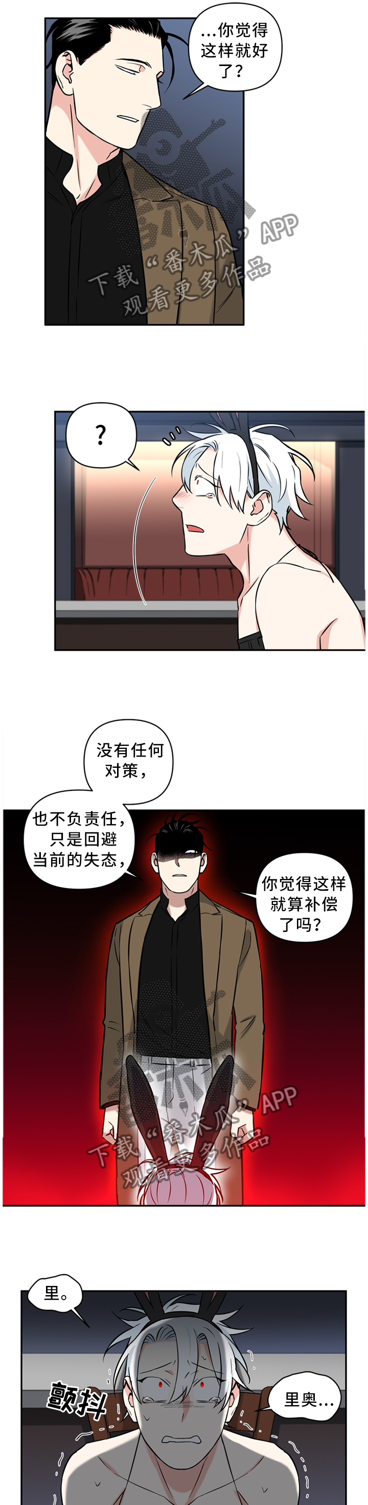 面瘫英雄漫画,第40章：欢迎加入3图