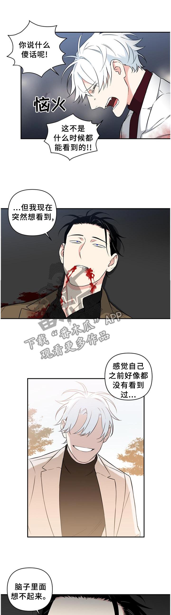 面瘫后遗症漫画,第62章：遗言1图