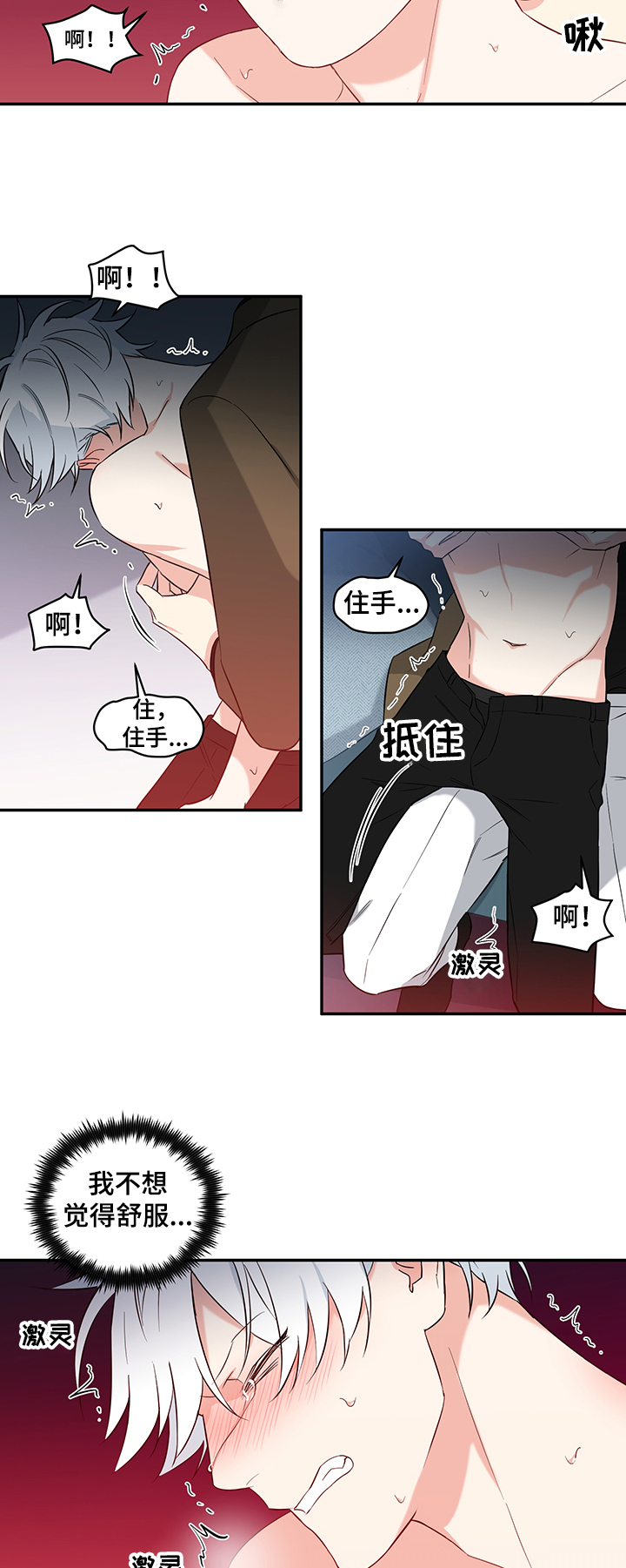 面瘫自我按摩图片漫画,第77章：【后记】怒火3图