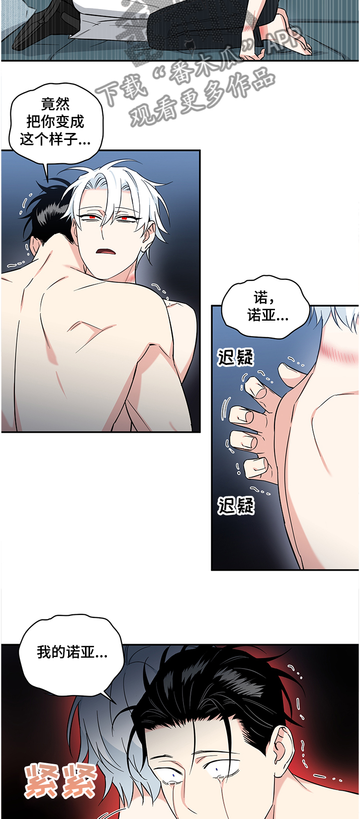 冷面英雄漫画,第100章：【后记】都怪我5图