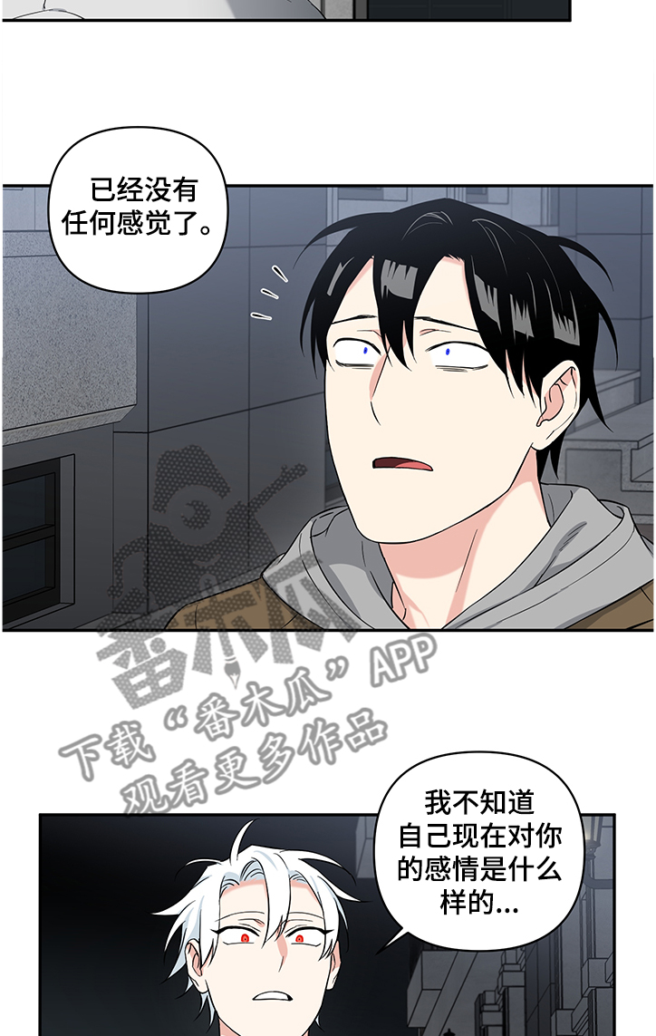 面瘫自我按摩图片漫画,第93章：【后记】我错了5图