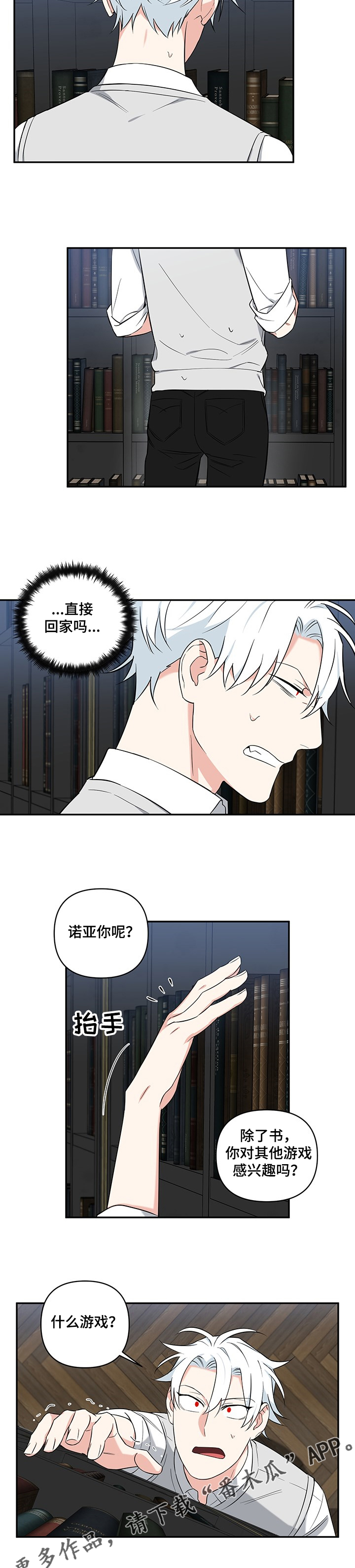 冷面英雄漫画,第86章：【后记】“屋内颜如玉”5图