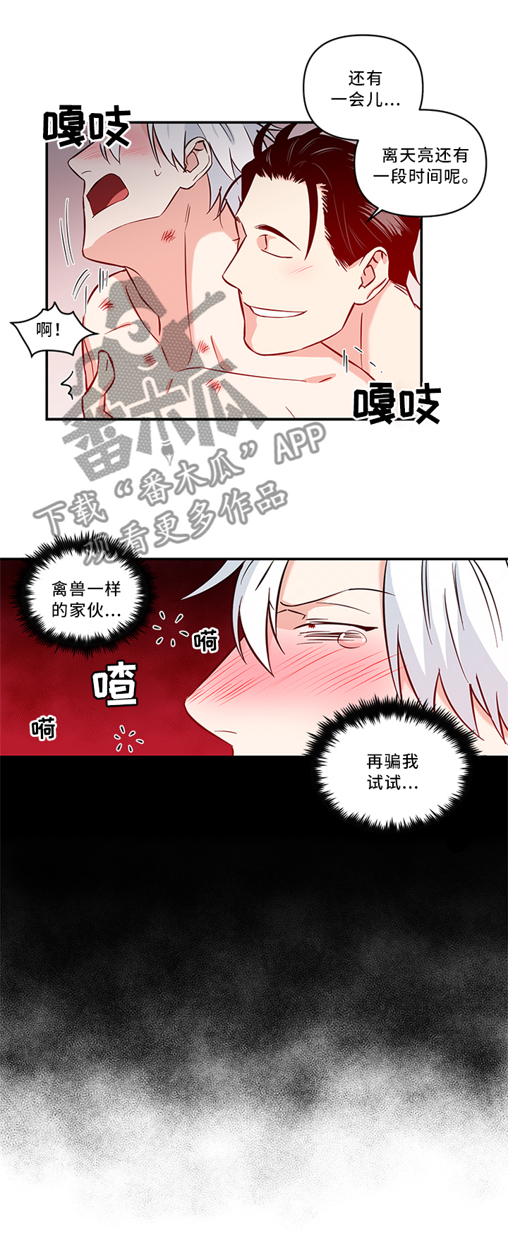 面瘫自我按摩图片漫画,第13章：终于找到了3图