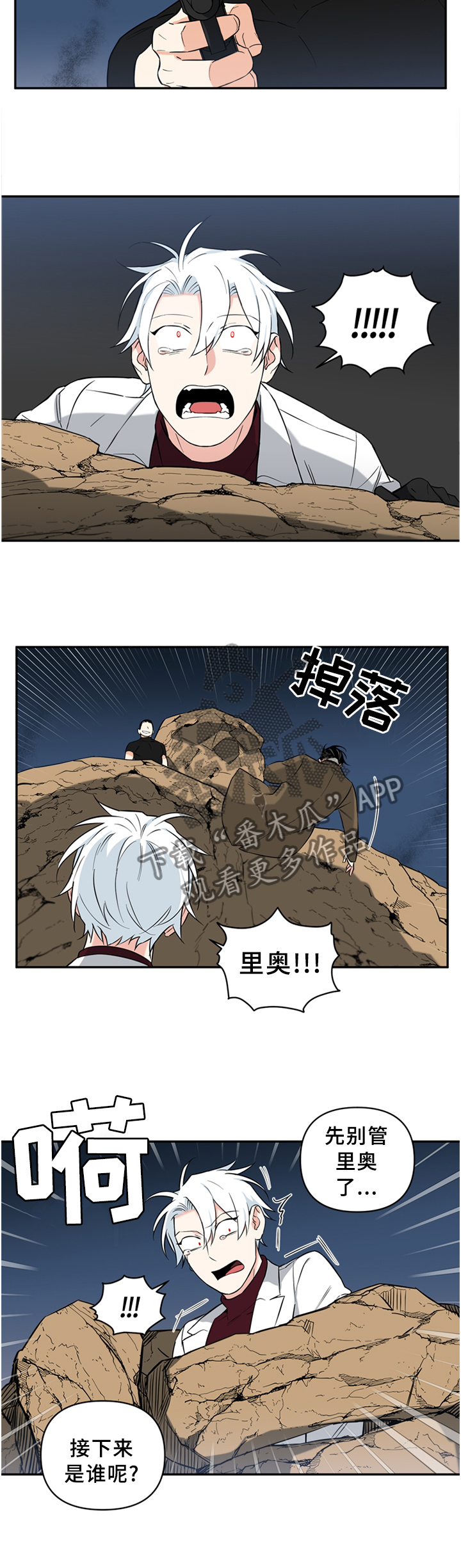 面瘫后遗症漫画,第61章：微笑的样子3图