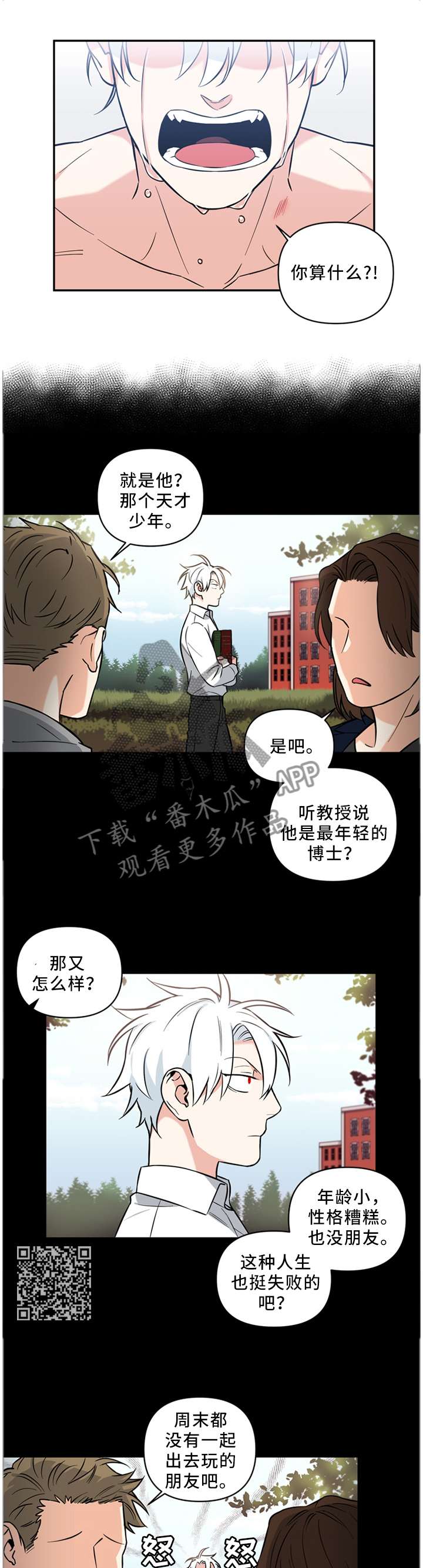 冷面英雄漫画,第35章：我一个人也可以5图
