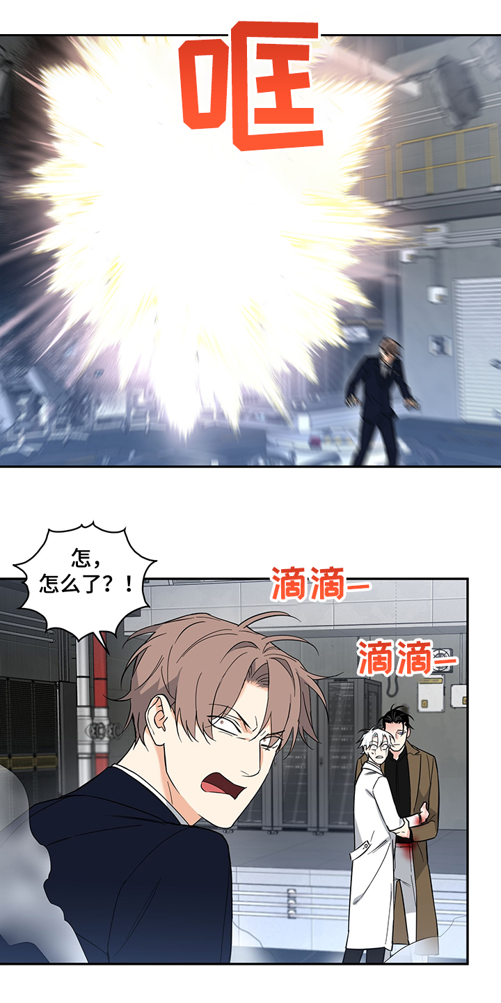 冷面英雄漫画,第107章：【后记】救援到了1图