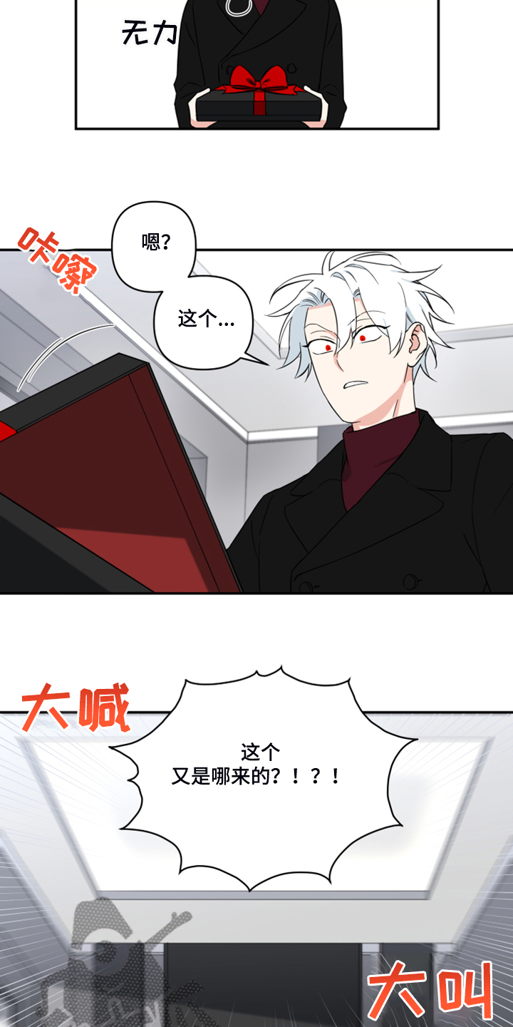 冷面英雄漫画,第123章：【番外】哪来的这个4图