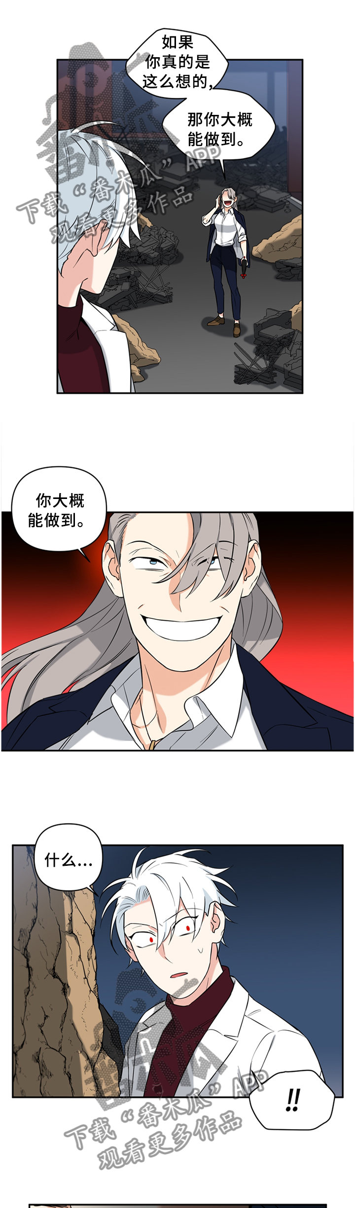 面瘫后遗症漫画,第61章：微笑的样子1图