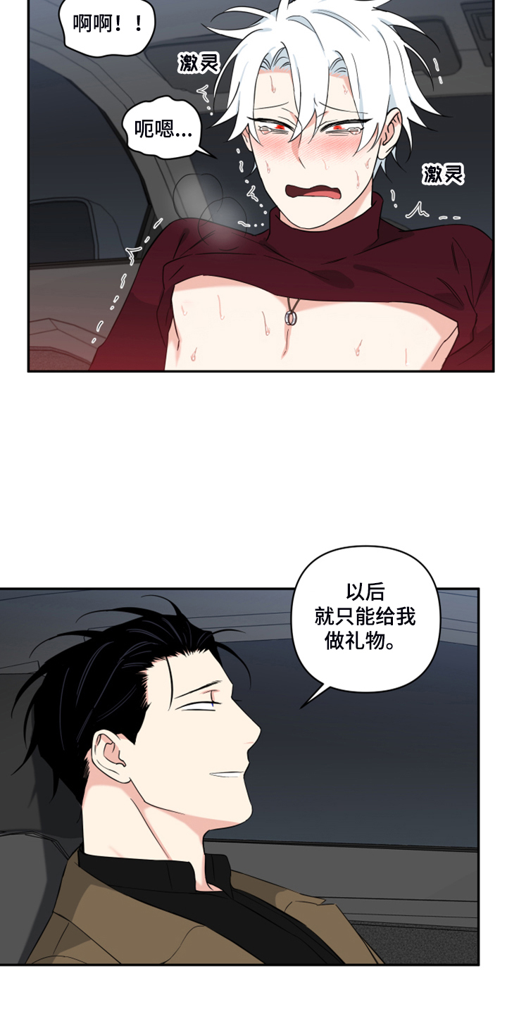 面瘫自我按摩图片漫画,第122章：【番外】说件事5图