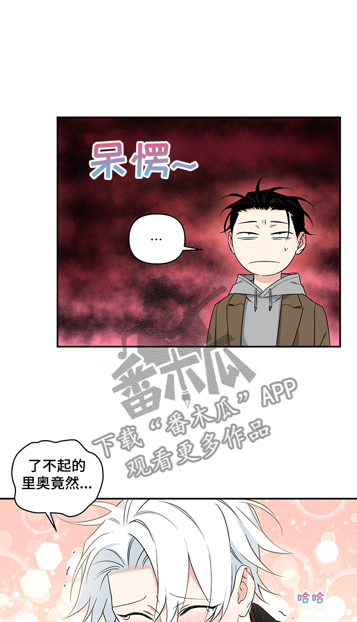面瘫自我按摩图片漫画,第110章：【后记】我们结婚吧1图