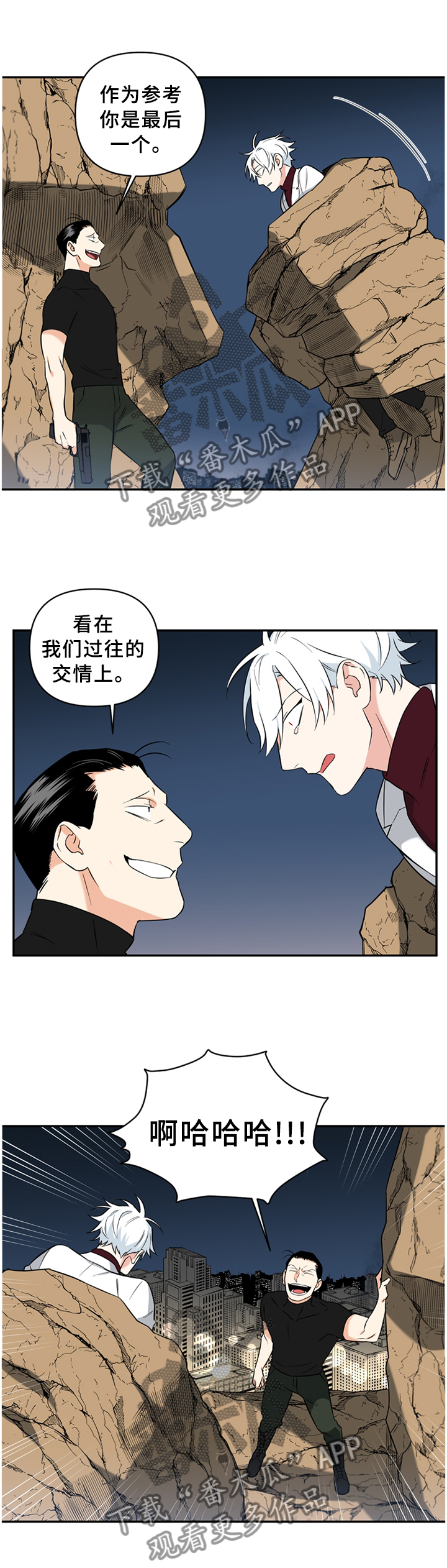 面瘫后遗症漫画,第61章：微笑的样子4图