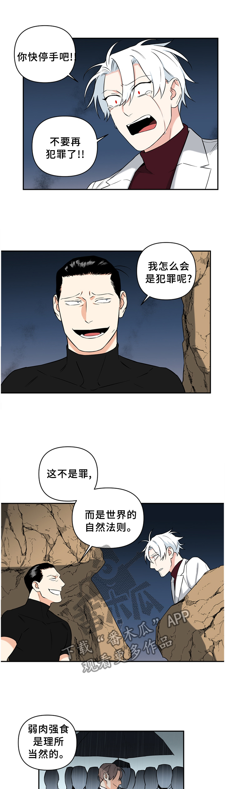 面瘫后遗症漫画,第61章：微笑的样子5图