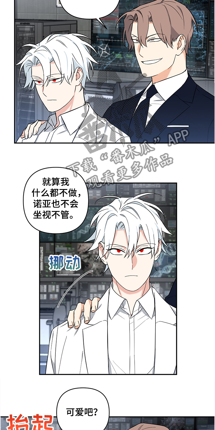 面瘫英雄漫画,第105章：【后记】放弃自尊4图