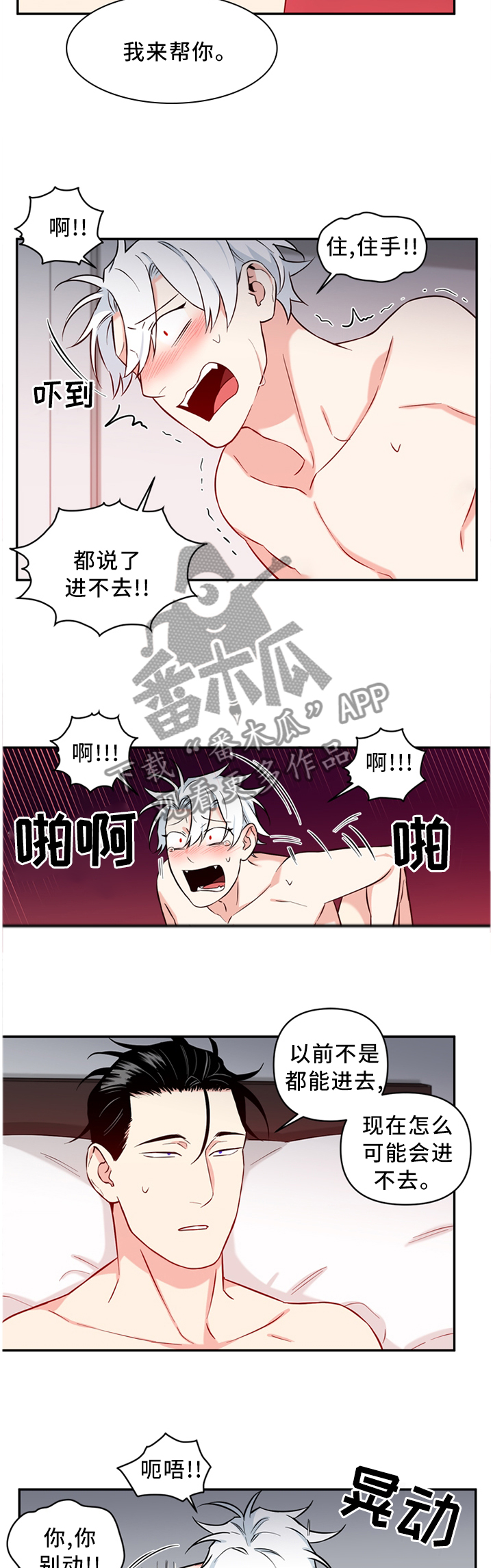 面瘫英雄漫画,第52章：诚实5图
