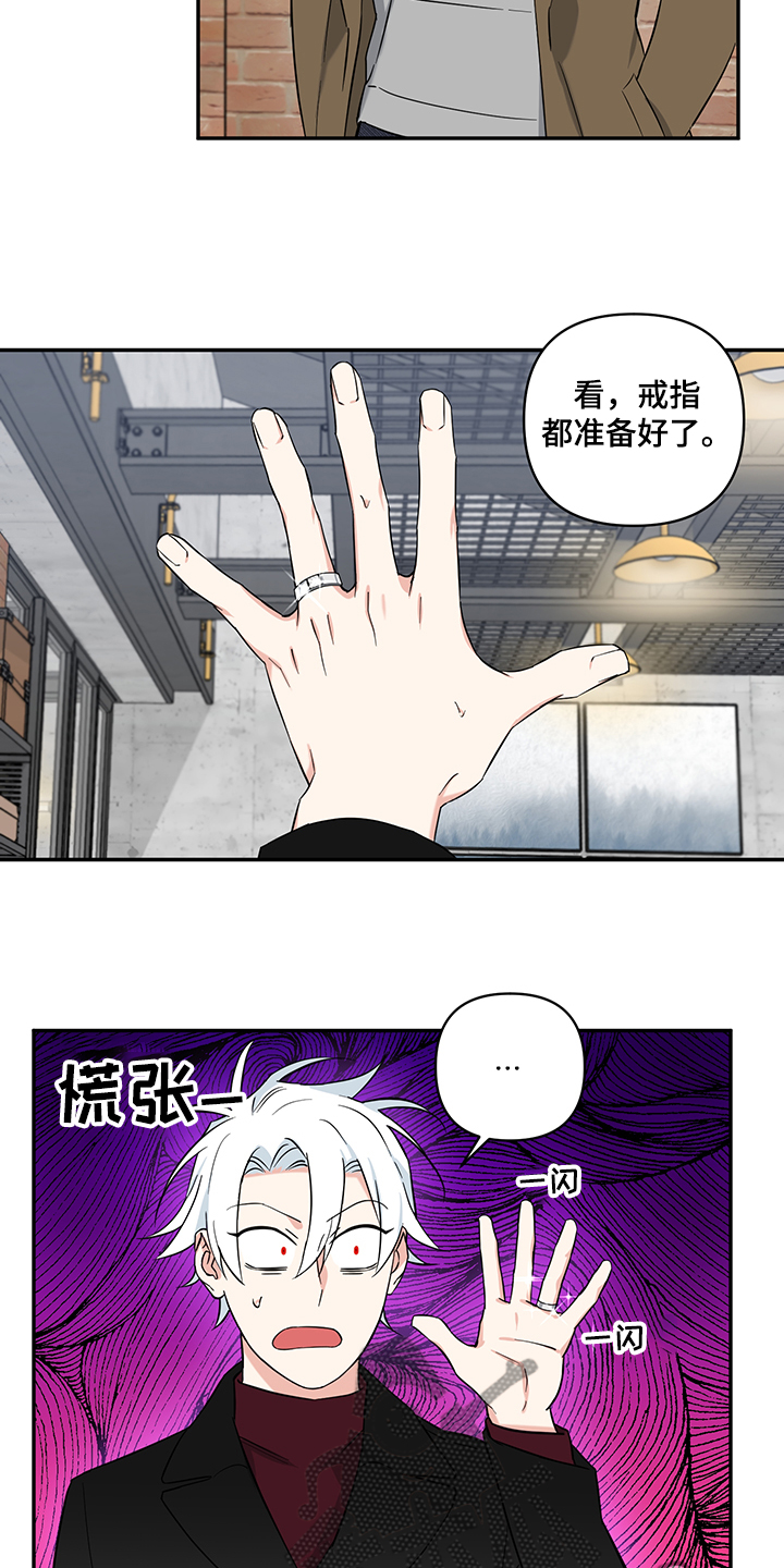面瘫自我按摩图片漫画,第110章：【后记】我们结婚吧5图