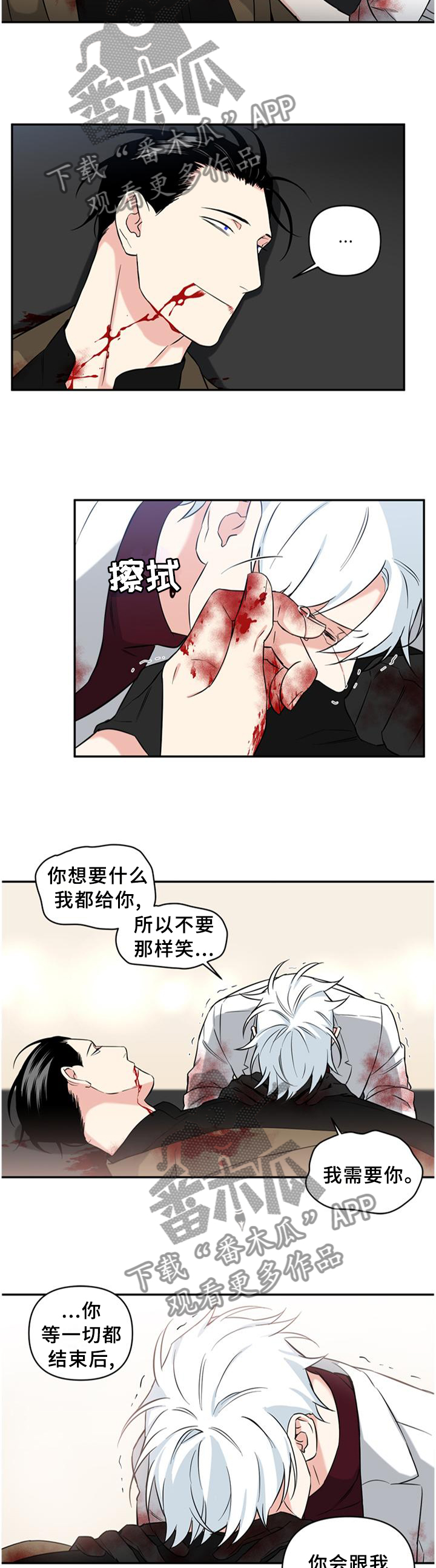 面瘫后遗症漫画,第62章：遗言5图