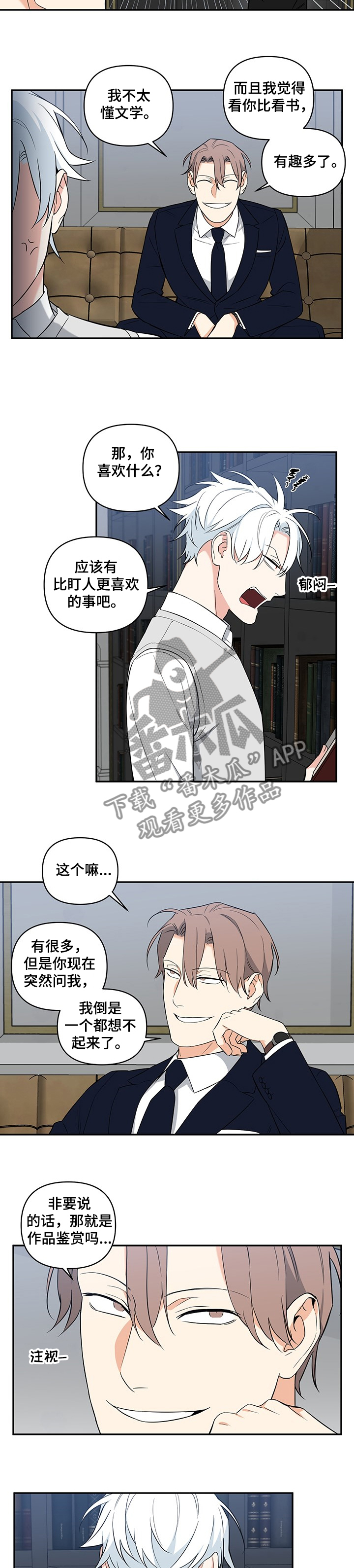 冷面英雄漫画,第86章：【后记】“屋内颜如玉”4图