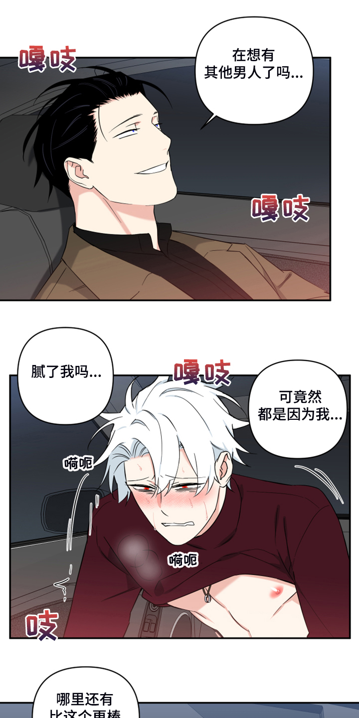 面瘫自我按摩图片漫画,第122章：【番外】说件事1图