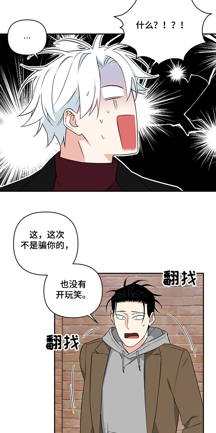面瘫自我按摩图片漫画,第110章：【后记】我们结婚吧4图