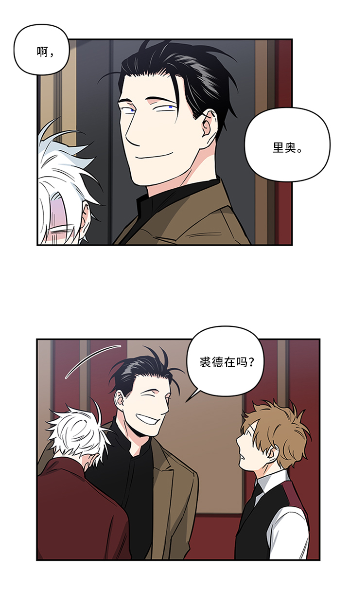 电影英雄面瘫漫画,第14章：怎么样?4图