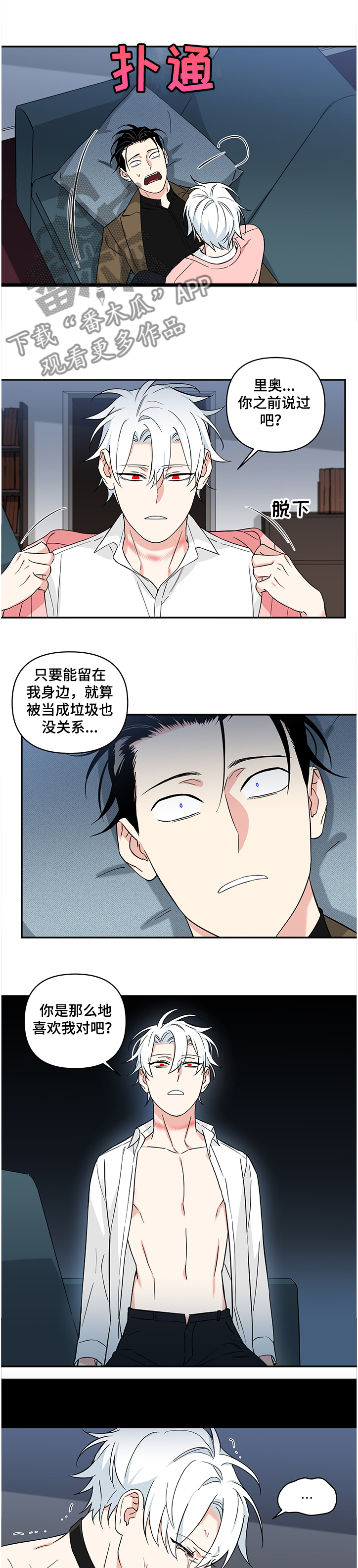 冷面英雄漫画,第99章：【后记】伤痕4图