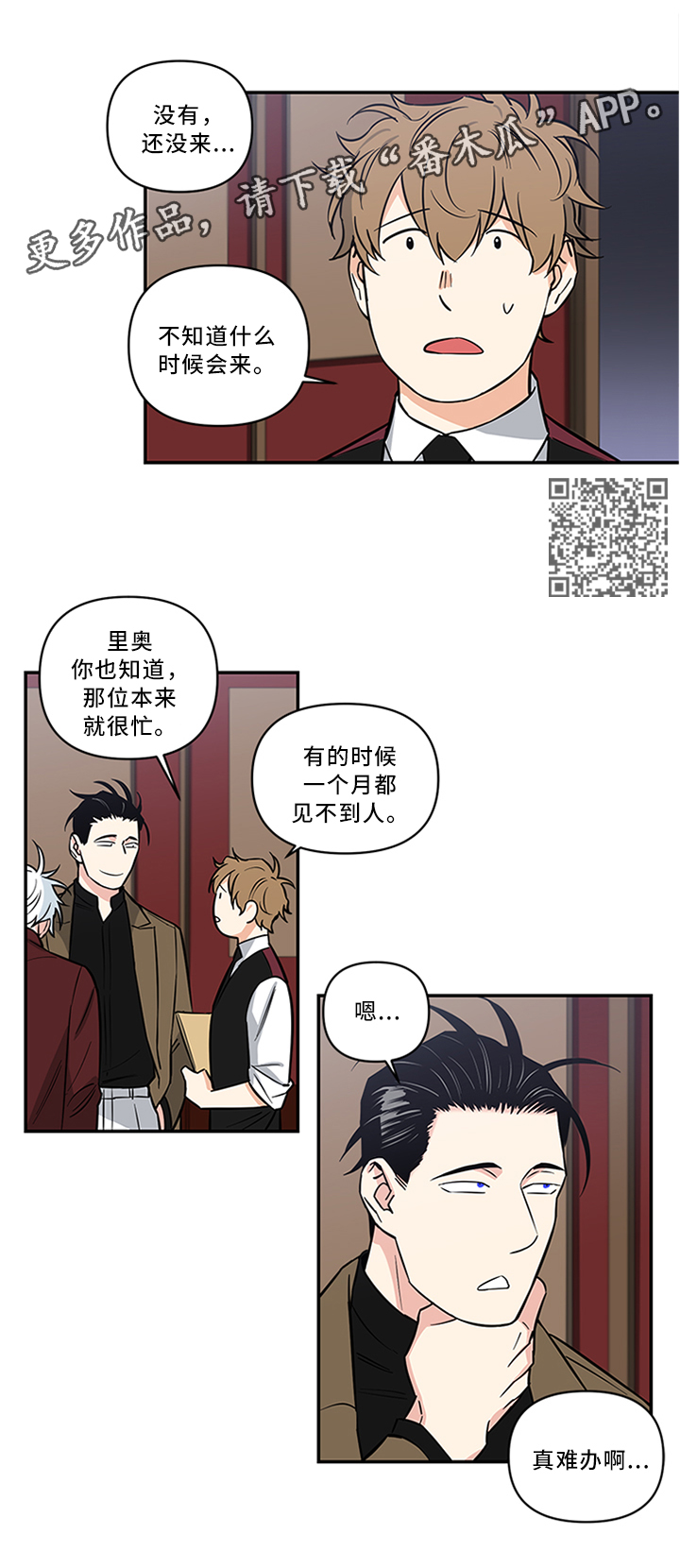 电影英雄面瘫漫画,第14章：怎么样?5图