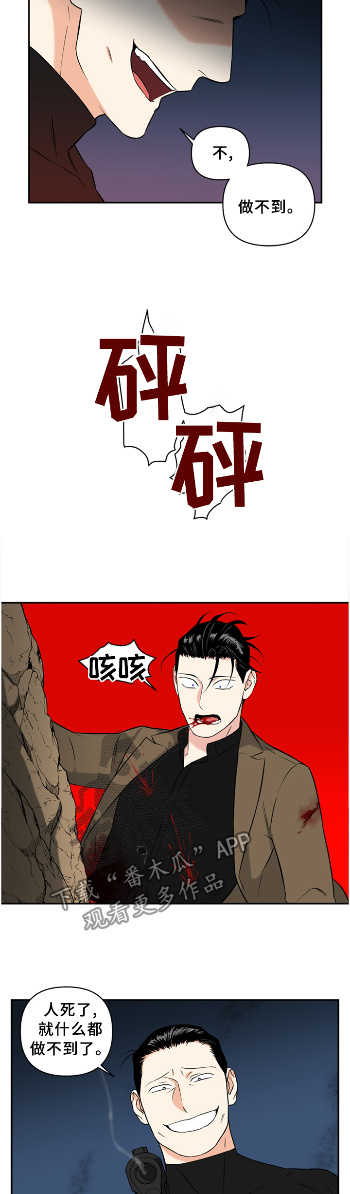 面瘫后遗症漫画,第61章：微笑的样子2图