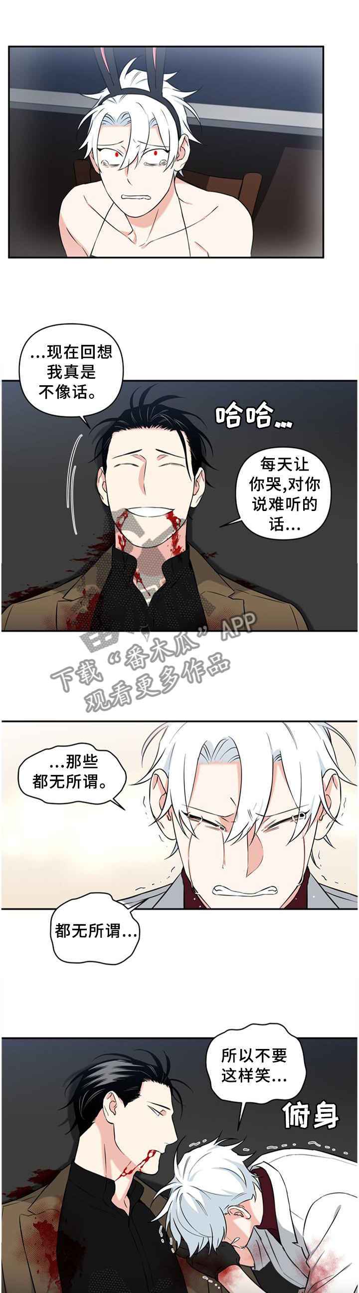 面瘫后遗症漫画,第62章：遗言4图