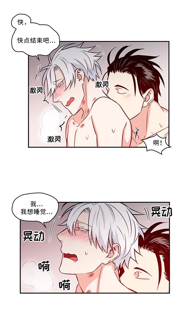 面瘫自我按摩图片漫画,第13章：终于找到了2图