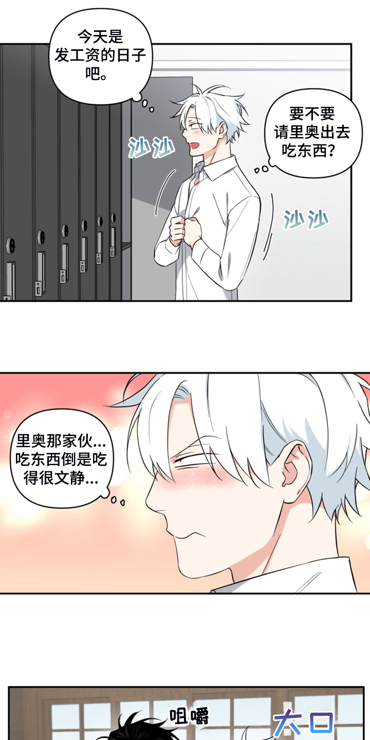 冷面英雄漫画,第117章：【番外】礼物的苦恼2图