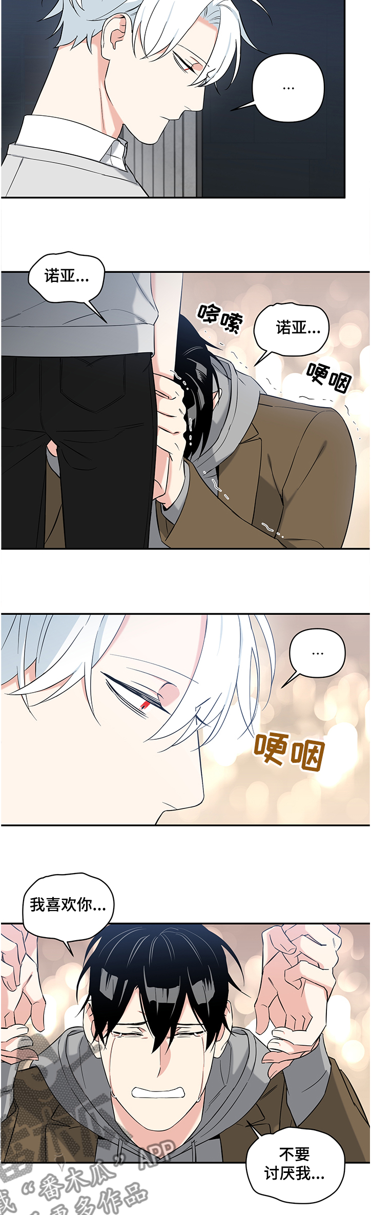 面瘫自我按摩图片漫画,第93章：【后记】我错了3图
