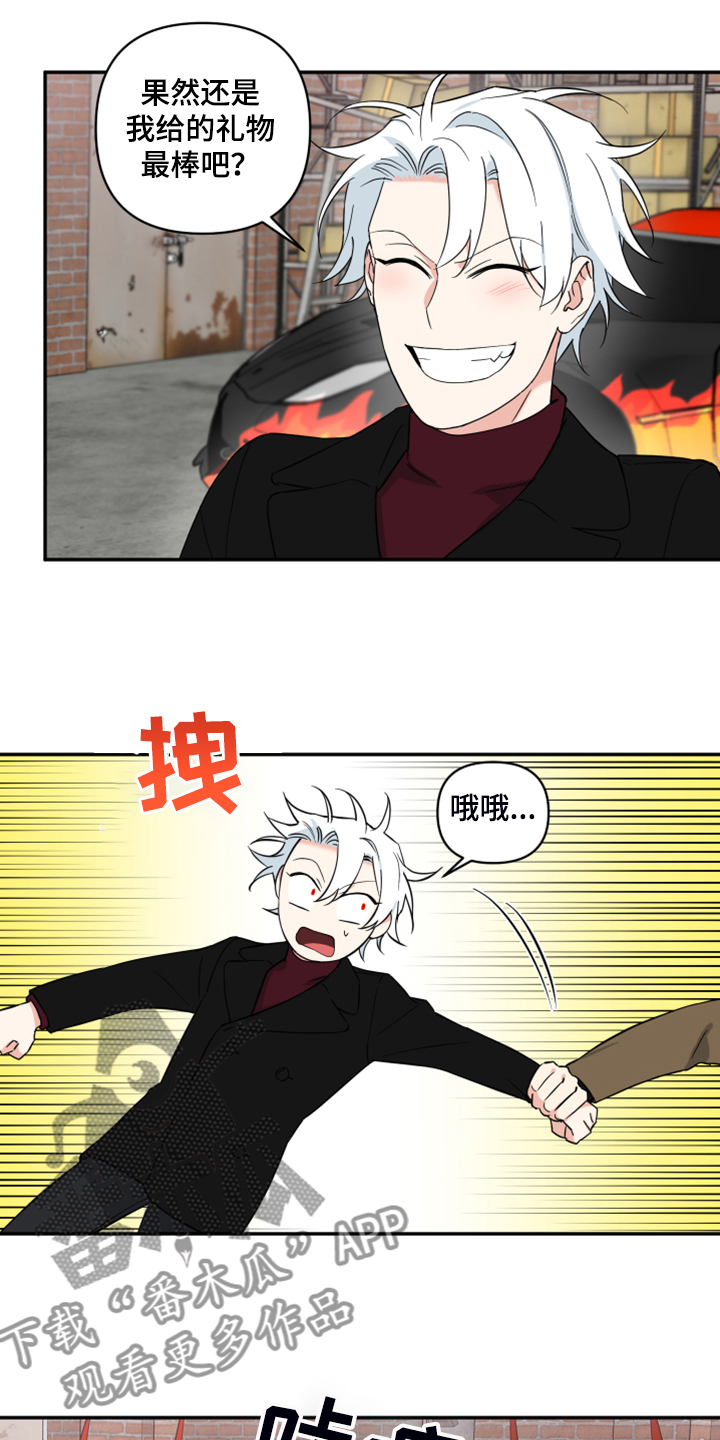 冷面英雄漫画,第121章：【番外】怎么可能不喜欢1图