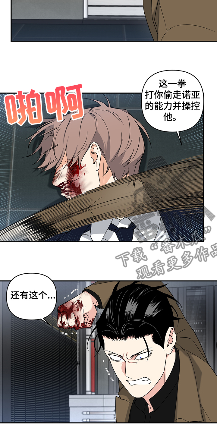 面瘫英雄漫画,第108章：【后记】住院3图