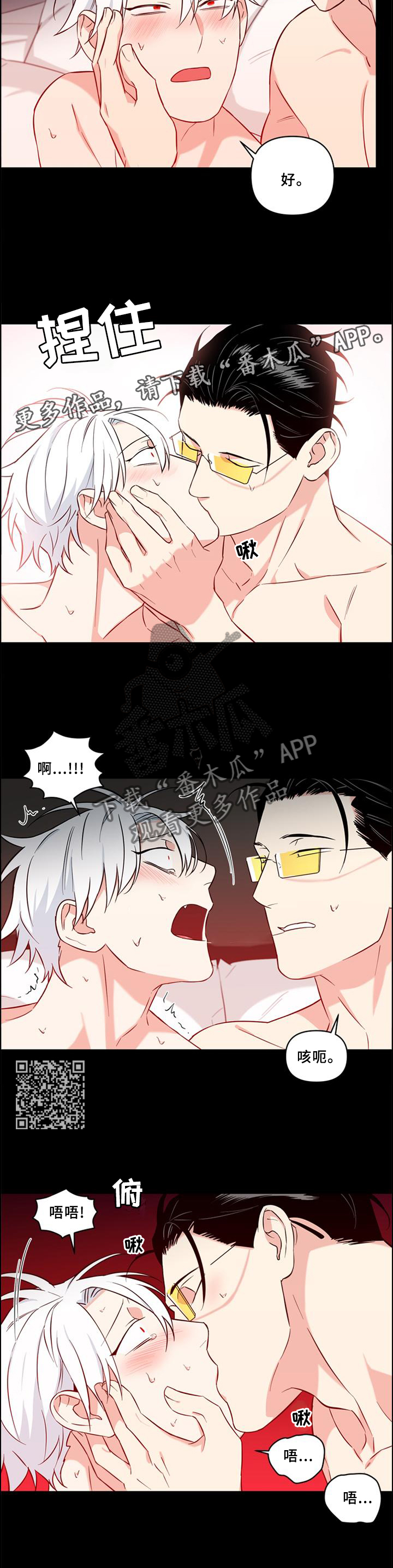 冷面英雄漫画,第69章：【完结】原来的位置5图