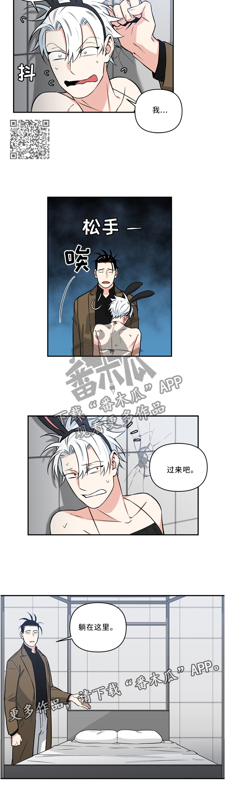面瘫英雄漫画,第21章：大脑 一片空白5图