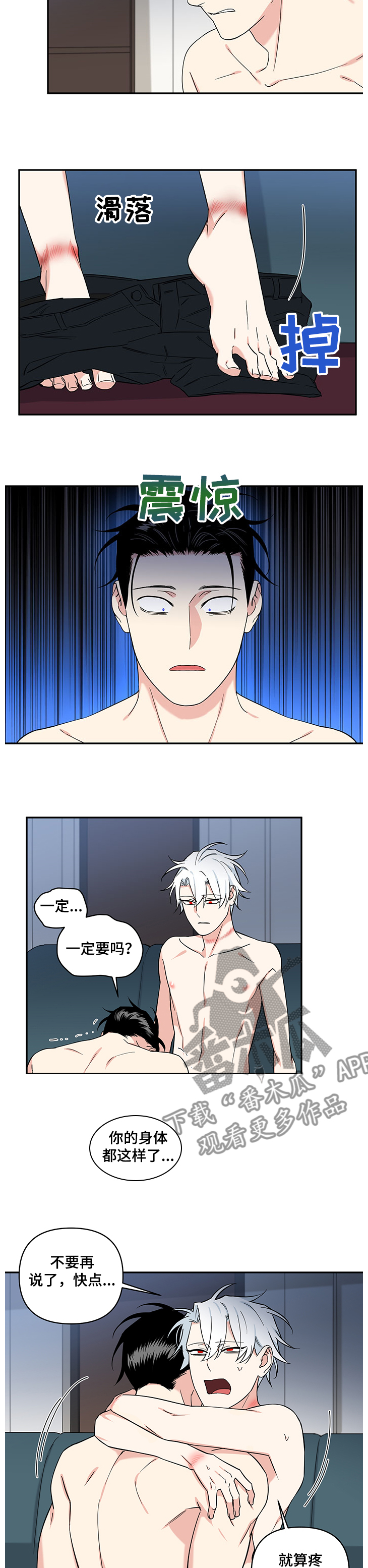 冷面英雄漫画,第101章：【后记】继续2图
