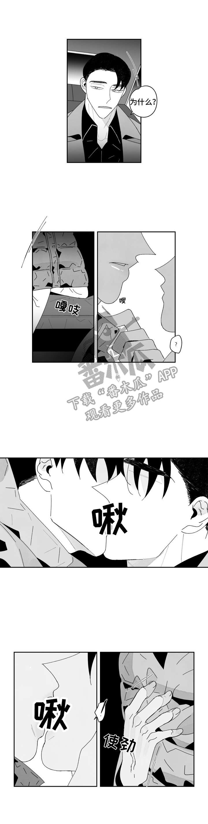 第18章：丢人4