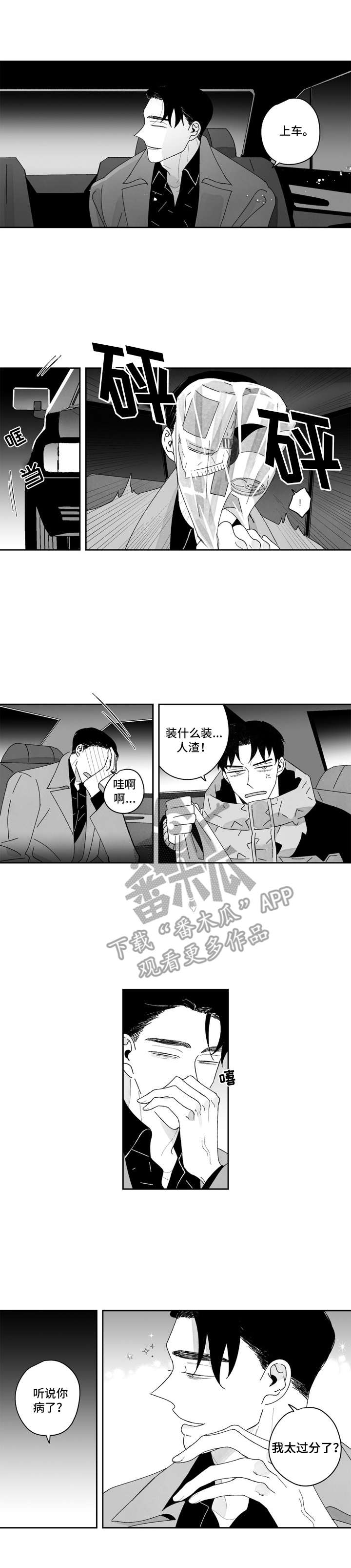 第18章：丢人0