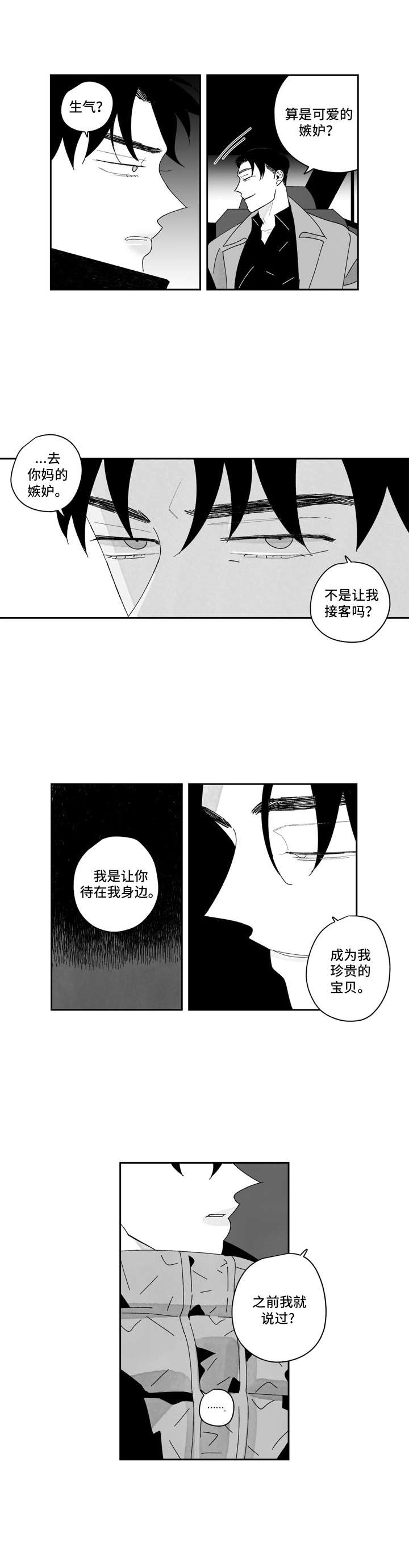 第18章：丢人2